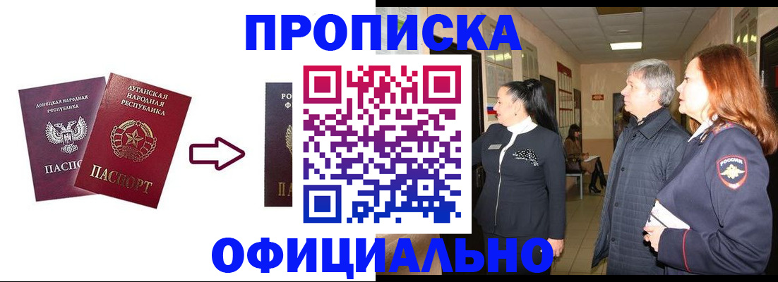 временная регистрация надежно в Старой Купавне
