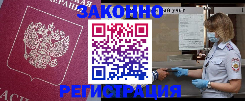 временная регистрация в квартире в Старой Купавне